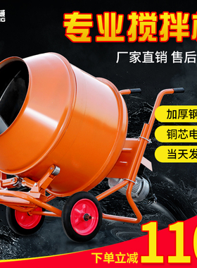 极速水泥砂浆混凝土搅拌机s混泥土饲料电动拌料机建筑工地220v小