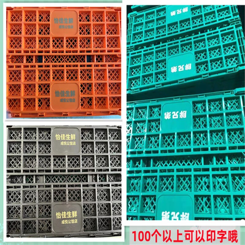 极速塑料折叠筐水果筐蔬菜框折叠周转箱框超市水R果店摆台展示架