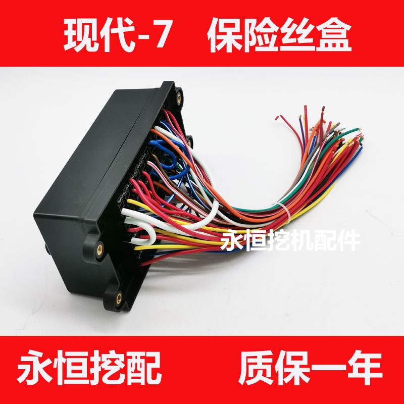 极速现代挖掘机R60 150 200t 215 225 265 270 305-7 挖机保险丝