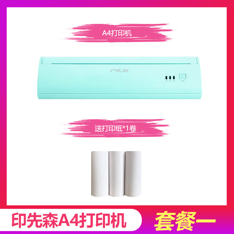 厂销印先森A4纸可携式r迷你热敏印表机学生家用蓝牙照片错题打印