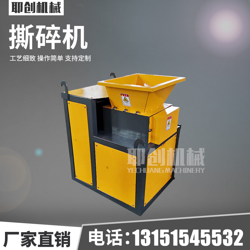 极速厂销厂促品塑料撕碎机 小型单双轴金属垃圾撕D碎机Z 木材废料