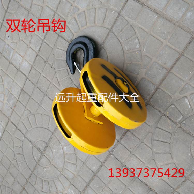 极速促壹号钢丝绳葫芦m吊钩1吨 2吨 3吨 5吨起重机下钩 天车行车