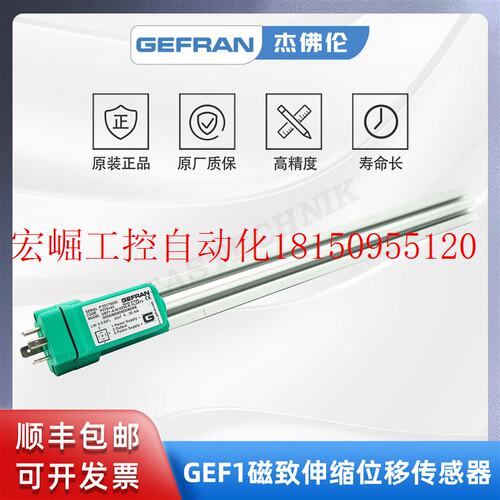 极速议价杰佛伦 磁致伸缩位移感测器 GEF1-A-M-02Q30-E-XL04现货