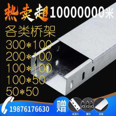 极速新品喷塑桥架电缆金属u线槽式明装不锈钢弱电镀锌热浸锌防D火