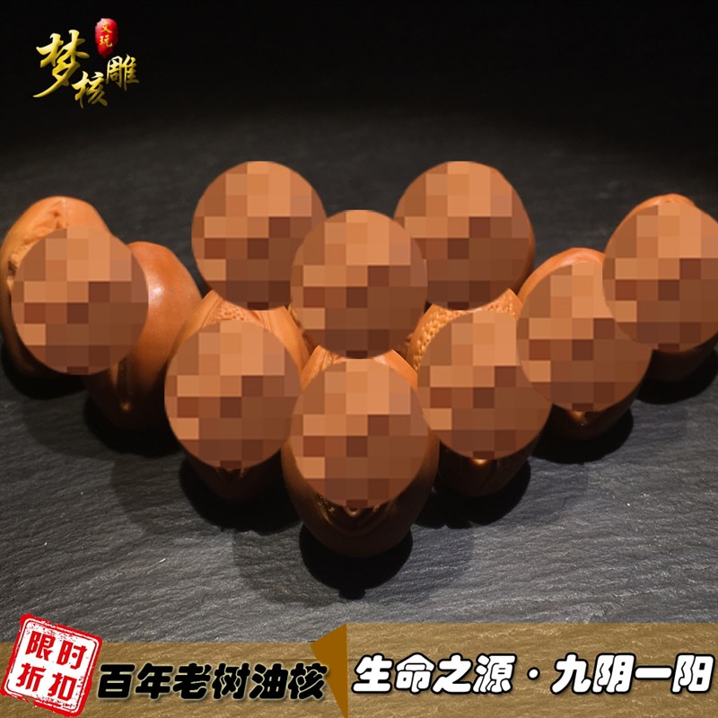 极速橄榄核雕刻生命之源九阴一阳手串橄榄K胡升职加薪手链送礼神