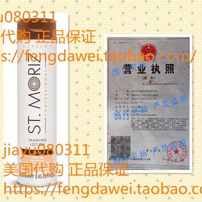 极速St Moriz Professional Tanning LoTtion, Dark