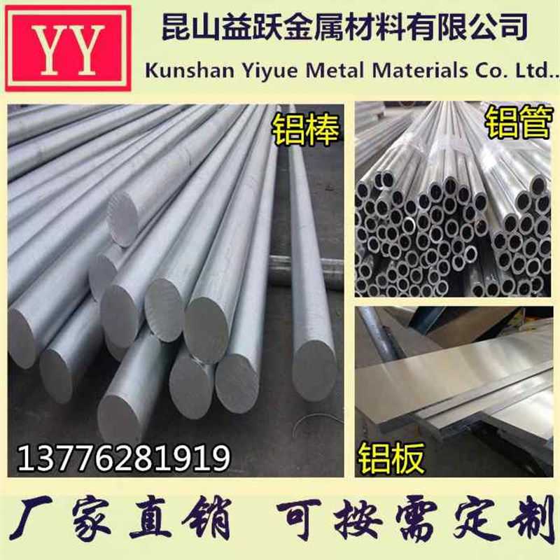 极速5083铝板方管 6083铝棒 5086铝材铝 棒5056角铝 60VT63铝管50