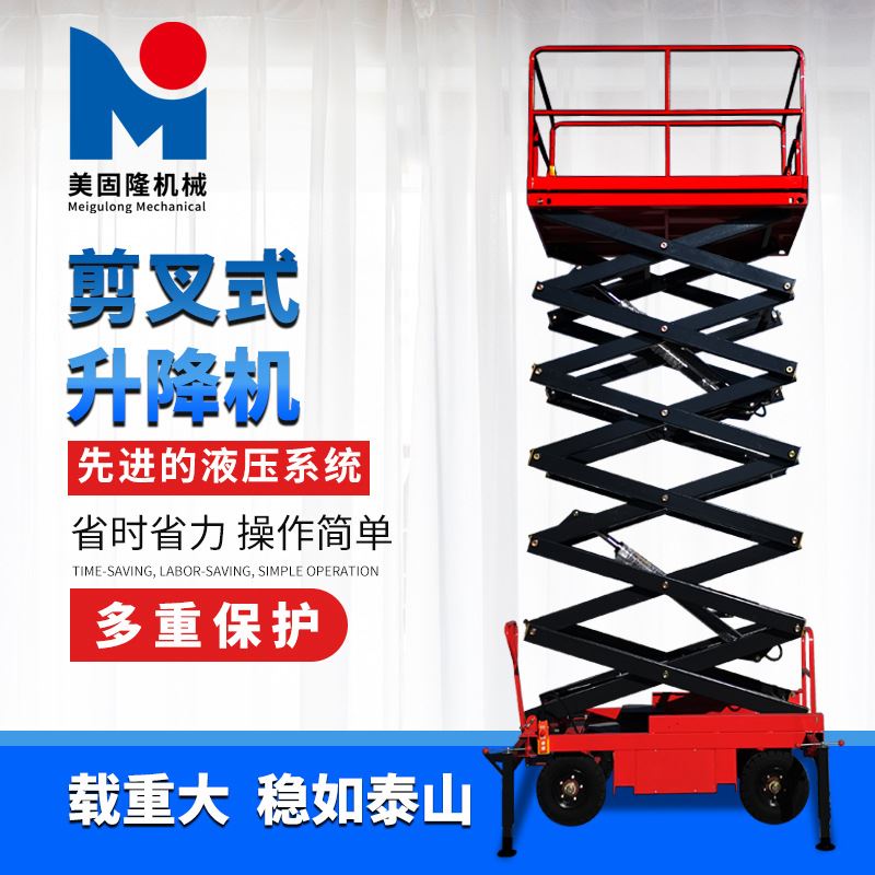 全自动移动剪叉式高空作业登高车 电动液J压升降平台 移动式升降
