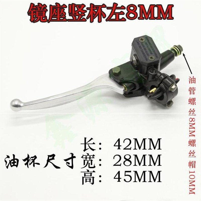 极速碟车上泵电动电瓶车件v刹刹开关刹车把车刹P断电大小孔油泵手