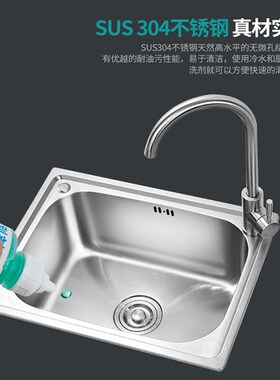 极速厨房水槽SUSk304不锈钢大单槽洗菜池水盆加厚拉丝洗碗槽小单