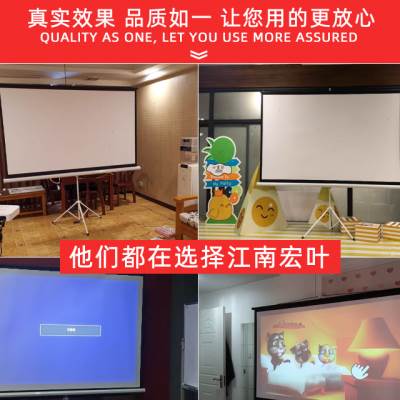 江南宏叶支架幕布84寸100寸12寸15D0寸16:94:3投影幕布家用便携式