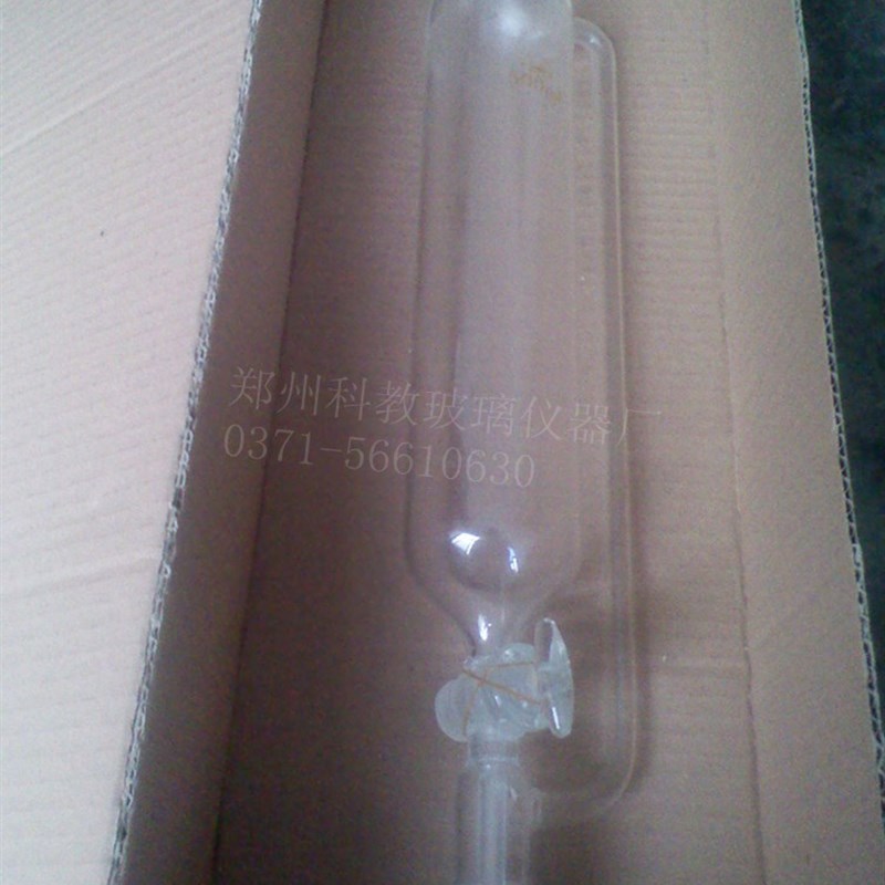 极速恒压漏斗 恒压q滴液漏斗 500ml  标准磨口