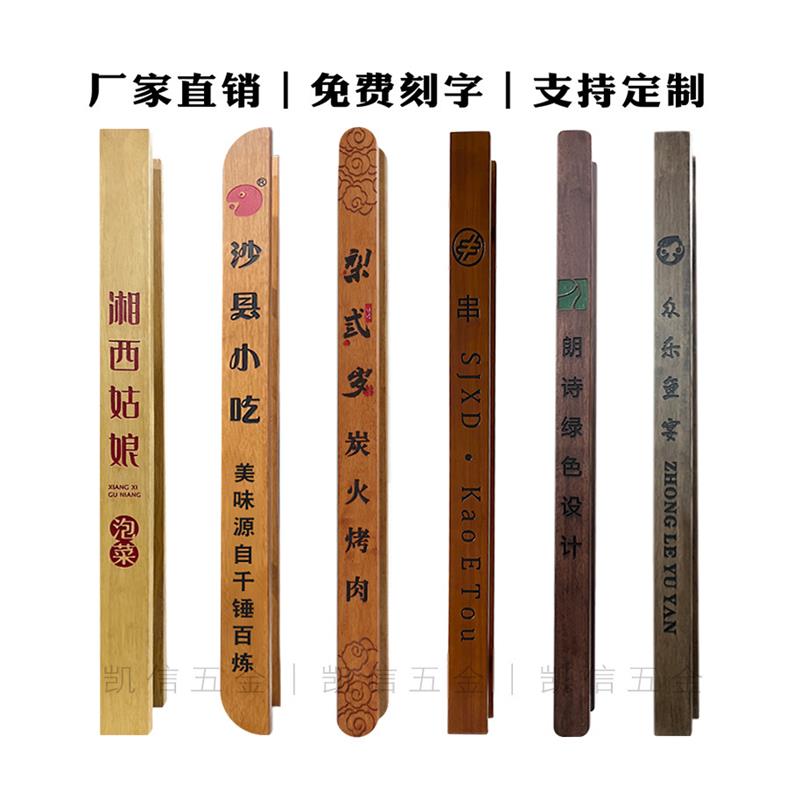 极速原木玻璃门拉手中式实木雕刻不锈钢I大门把手木门把手刻字定