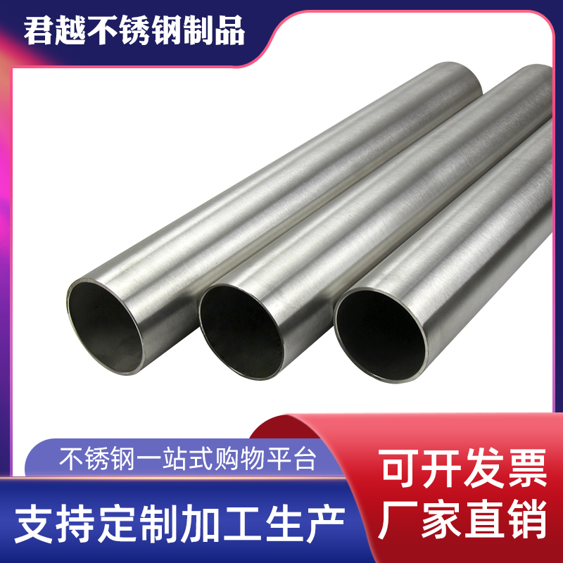极速304316L不锈o钢管材316L不锈钢无缝管工业厚壁管精密管毛细管