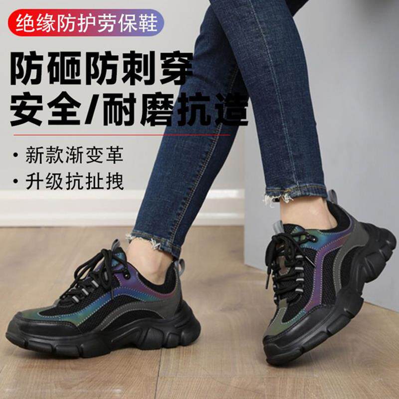 极速劳保鞋女秋季透气防砸防w刺穿塑料钢包头工作绝缘时尚新款劳