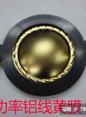 极速厂销444MM高音圈喇叭圈高音号角喇叭音圈250WV大功率高音线圈