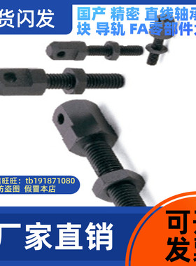 极速链条螺栓 钢DPLPNG 08A/06A/10A/12AM/16A-R张紧杆 螺柱链条