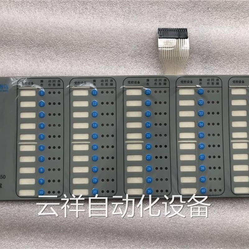 极速拍前议价北大青鸟JBF-IIS主机总线控制盘面膜JBFR-11S/CK50总