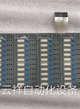 极速拍前议价北大青鸟JBF-IIS主机总线控制盘面膜JBFR-11S/CK50总
