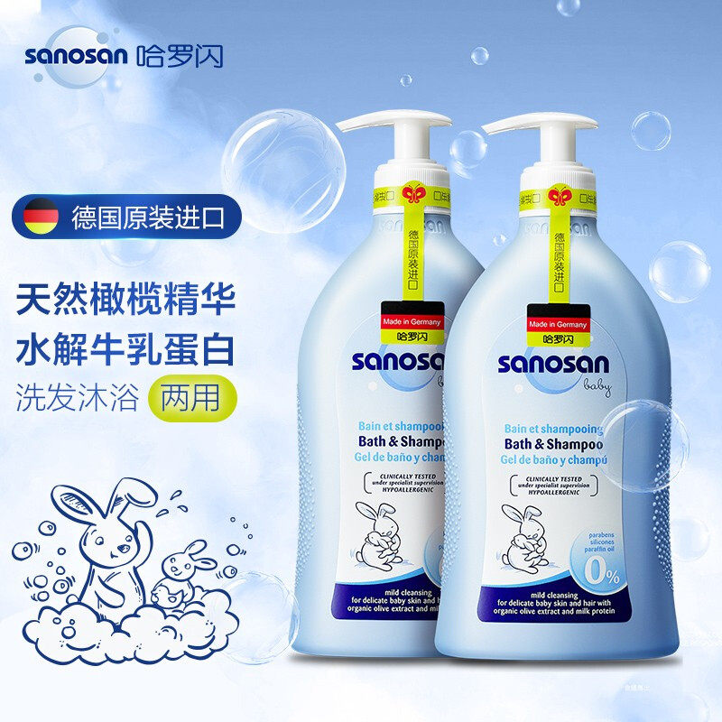 极速哈罗闪(sanosan)t婴儿洗发沐浴露二合一套装 500ml*2 德国原