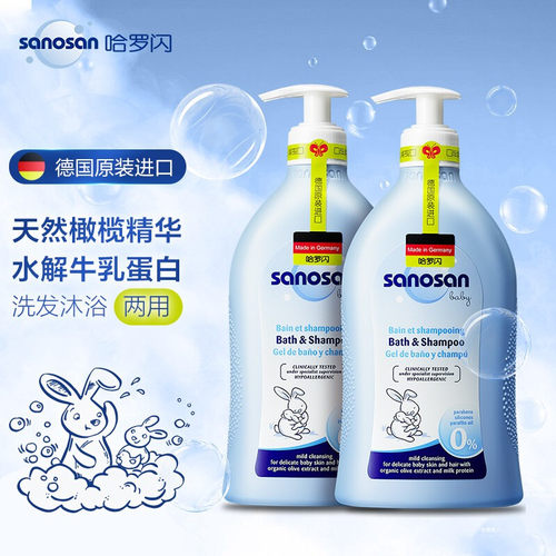 极速哈罗闪(sanosan)t婴儿洗发沐浴露二合一套装 500ml*2 德国原