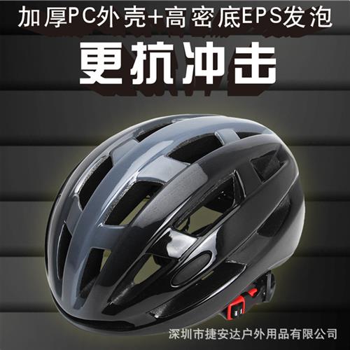 极速厂家2023新款自行车头盔带C灯一体成型男女通用山地公路轻便