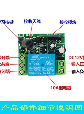 极速无线遥控电磁铁 点动点击 单路遥控继电器模块 LDC5V DC12V D