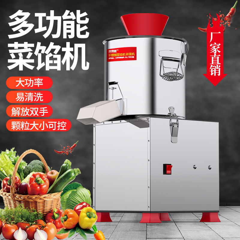 极速新品能商用电l动菜馅饺子馅切菜机绞肉碎菜机刹菜机切陷.机搅