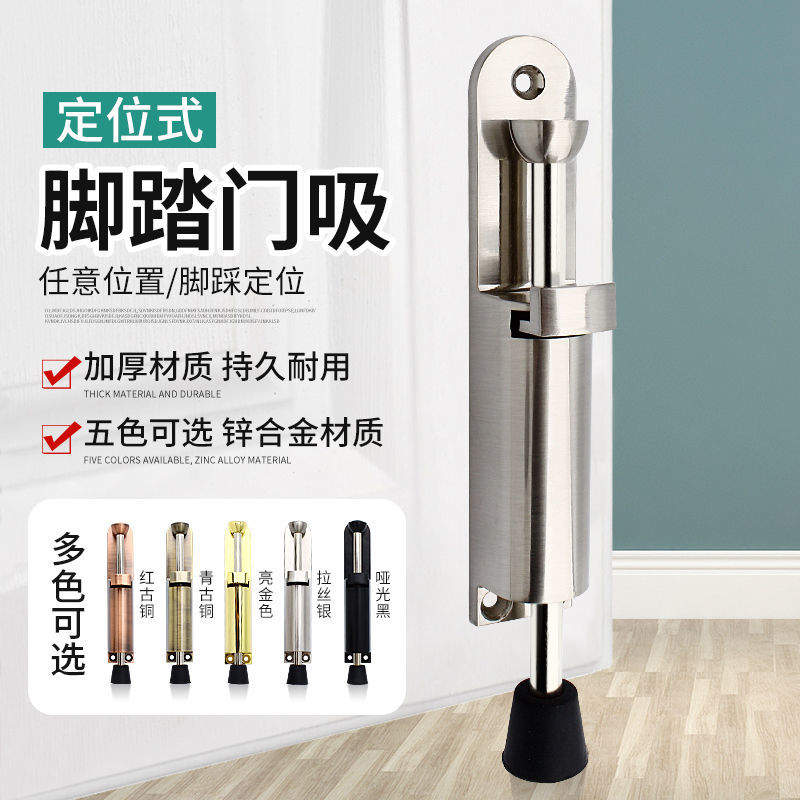 极速脚踩门吸脚踏门挡隐形防撞脚踏门碰J任意定位门阻器免打孔制