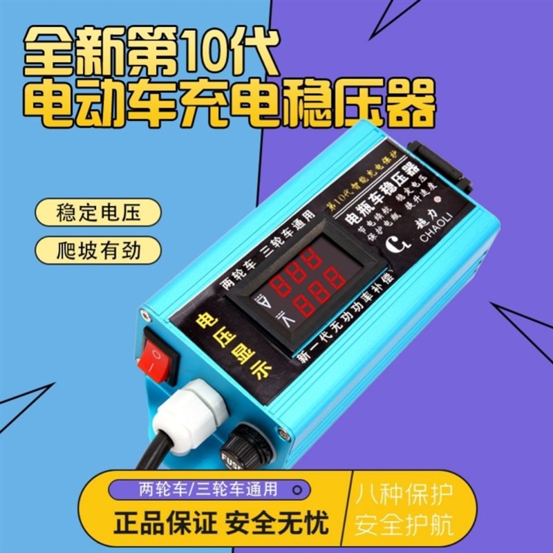 极速第十代电动车稳压器48v60vB72v通用加速提速续航电容增程器爬