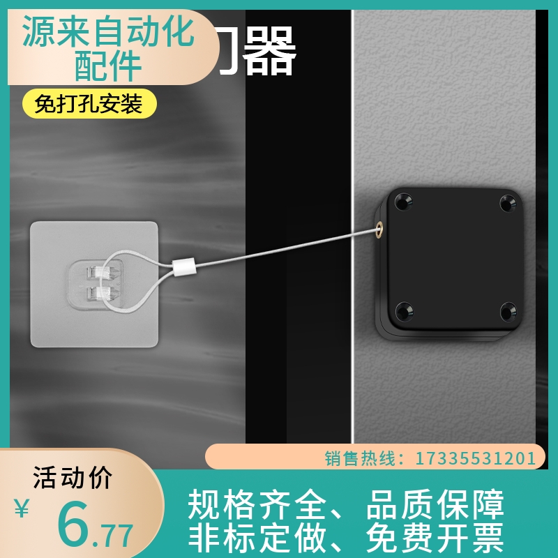 极速免打孔家用闭门器液压自动关门器缓冲K铁拉绳闭合推拉隐藏移