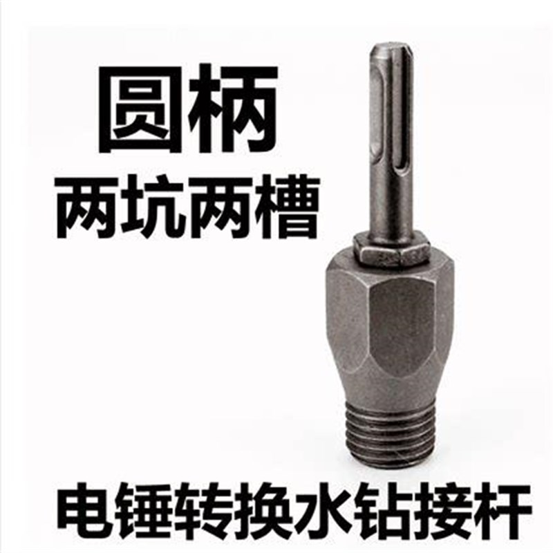 极速电鎚钻转开孔器连接杆t冲击钻墙壁钻孔器转换钻孔机干打开孔