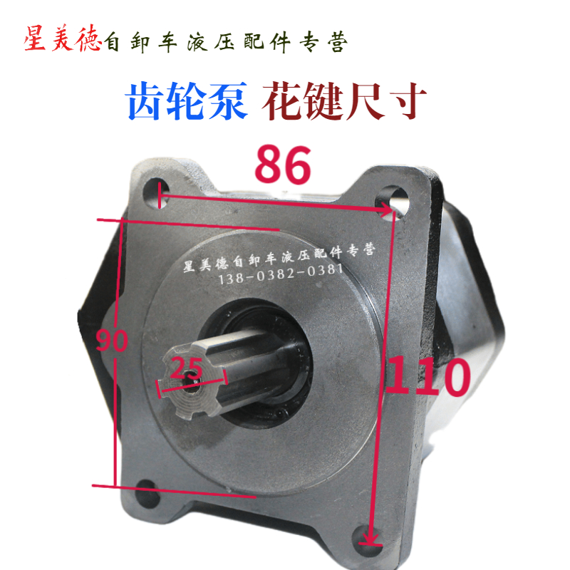 自卸车齿轮泵油泵CBjT FC525 550 563 580 585 5100自卸液压泵大