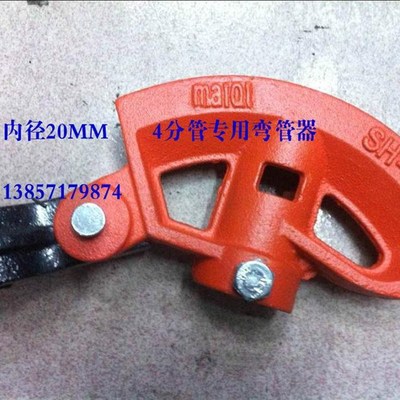 极速新品模e具镀锌管弯管器穿线管w弯铜管器J手动机工具折弯铁钢