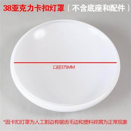 速发灯罩外壳罩卡扣式吸顶灯罩老款卡扣灯罩配件创意卧室房间灯罩
