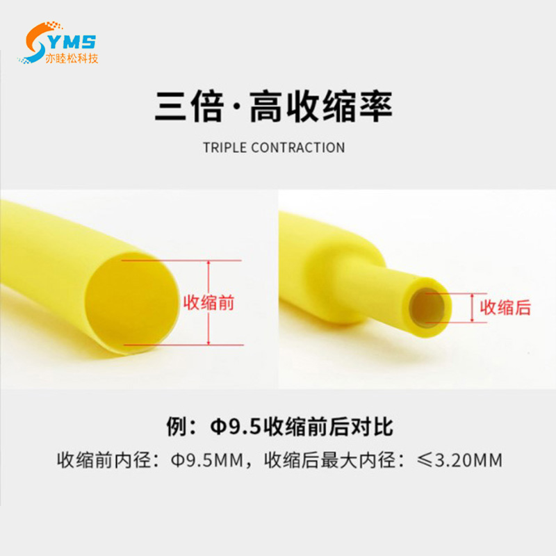 三倍收缩带胶厚壁热缩管绝v缘套管3倍含胶加厚收缩管防水耐磨