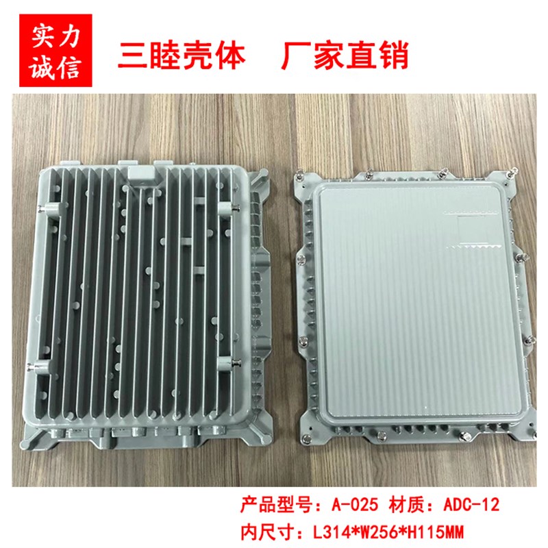 极速压铸铝外壳 室外AP放大器防水盒 铝盒025N:314*256*115