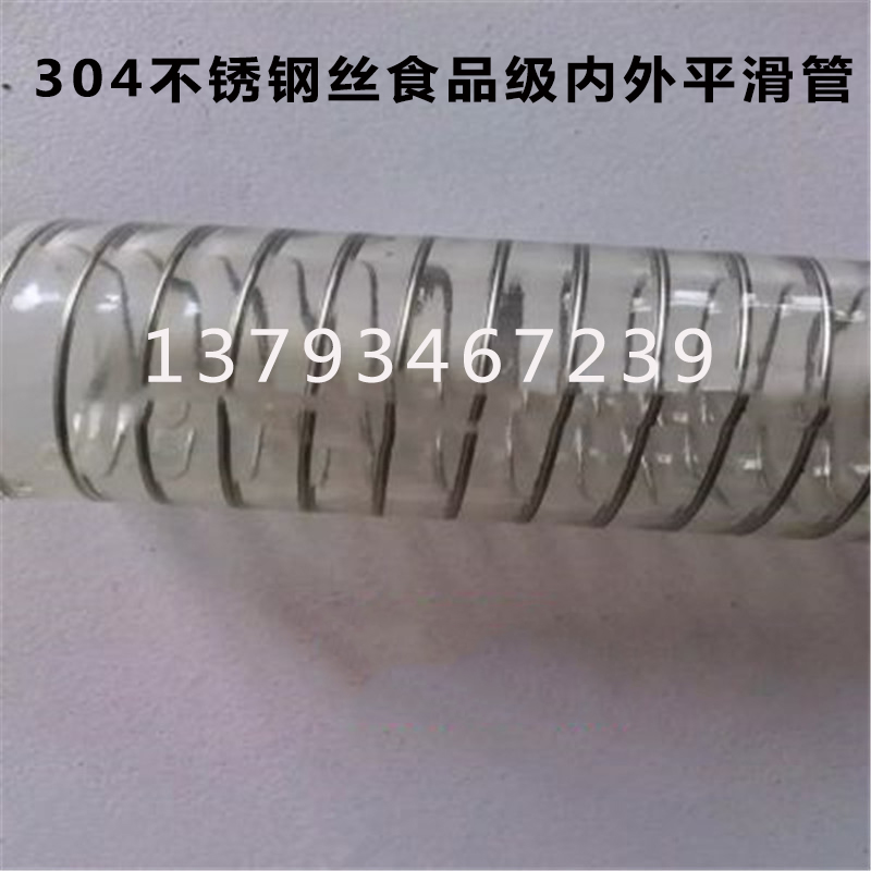 极速PU聚氨酯平滑管TPUv耐磨耐压耐高温无异味食品级塑料透明钢丝