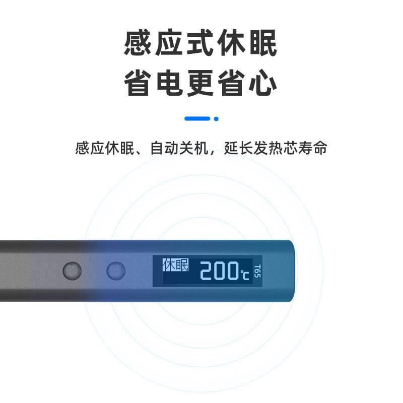 极速正点原子T65智能电烙铁可携式迷你U焊台6...