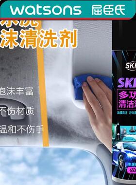 极速SKFE多功能m清洁泡泡汽车内饰清洗剂车居两用真皮革免洗泡沫