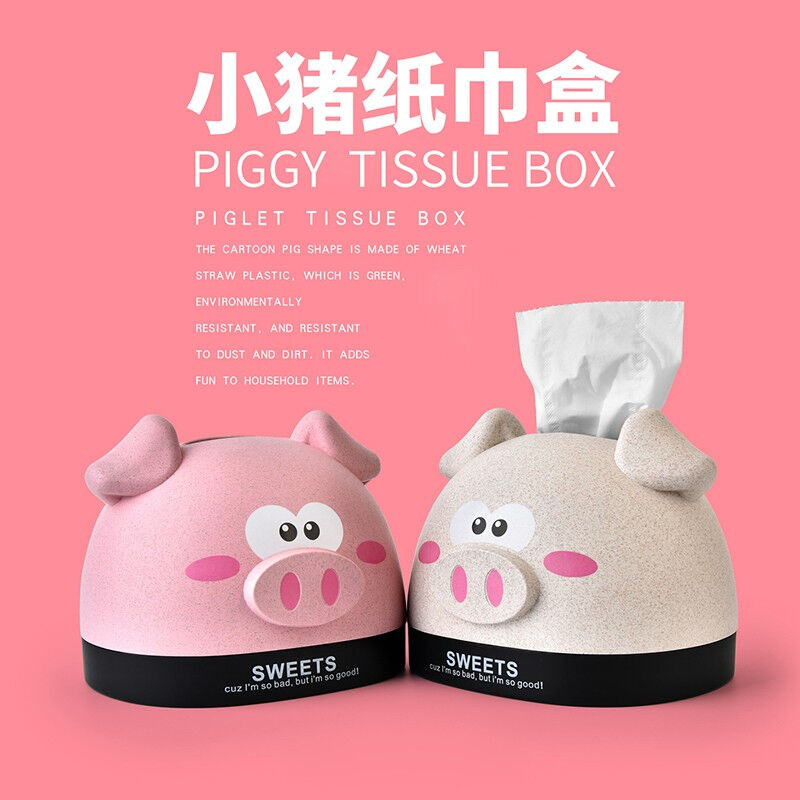 极速纸巾盒小麦纤维小o猪客厅茶几卷筒卫生纸餐巾纸收纳盒家用客