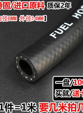 极速固特异汽车汽油软管柴油管引擎高压燃M油管耐高温输油黑色橡