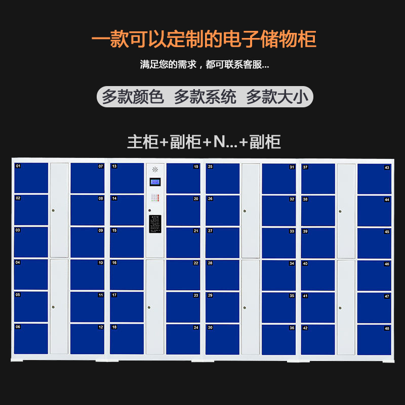 极速超市电子存包柜寄包手机充电条码储I物柜刷卡密码指纹商场快