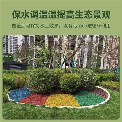 极速彩色木屑树皮有机覆盖物松树皮铺G地花园庭院园林花池土壤绿