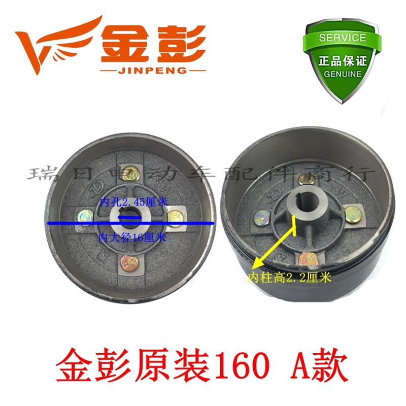 极速宗申 金彭电动三轮车刹车锅 刹车轮毂 G碟刹锅 130/160/180刹