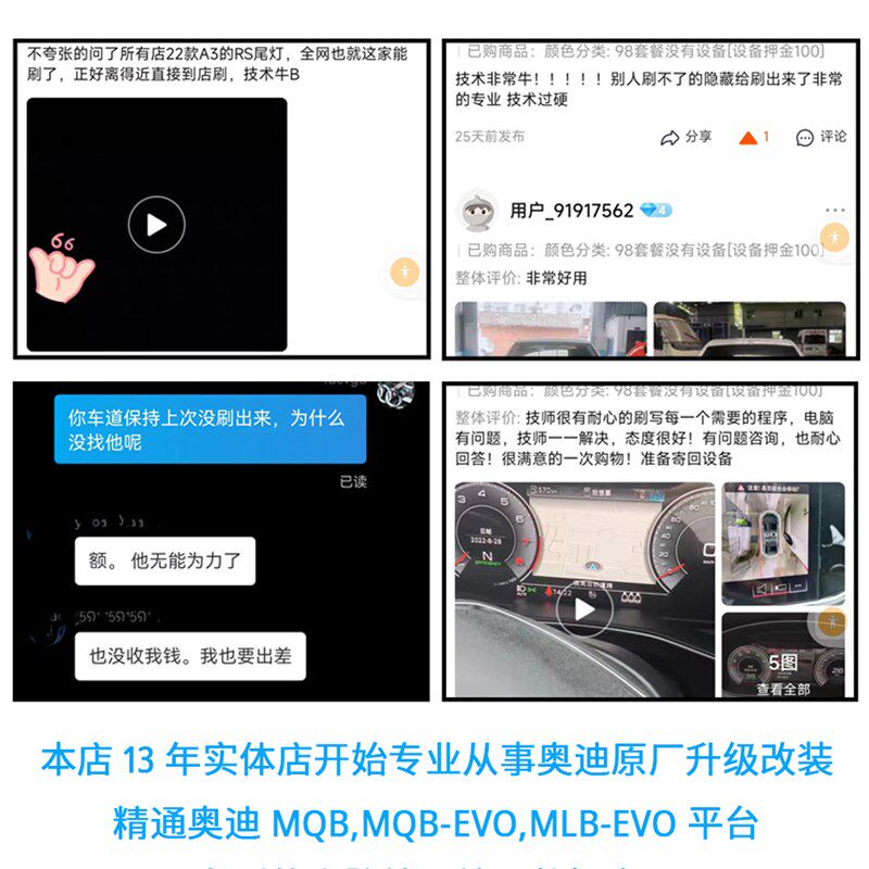 极速奥迪A4 A8 Q2Q3Ar3 Q5L Q7 A7Q4刷隐藏Q6功能A5动态尾灯A6车