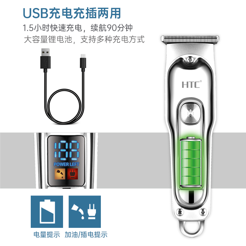 极速HTC专业电推剪剃油头雕刻光头F神器成人儿童充电式电动家用理