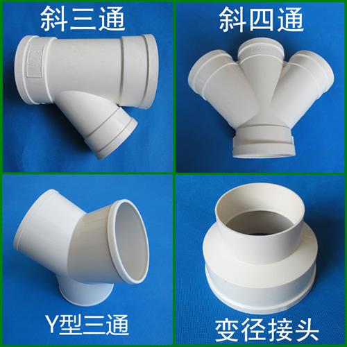 极速Y型三通pvc管道配件斜三通斜四通新风系统通风W管道分支变径