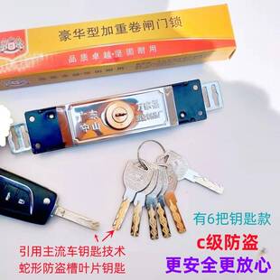 极速卷拉门锁卷闸门锁 rC级锁芯通用型底下开中间开卷帘门锁店面