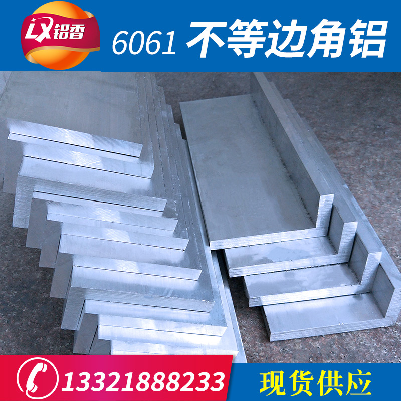 等边角铝80*80*8/1n00*100*10mm切割L型直角铝挤型材料6061/6063